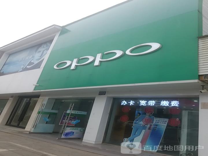 OPPO官方售后服务中心(龙兴路二店)