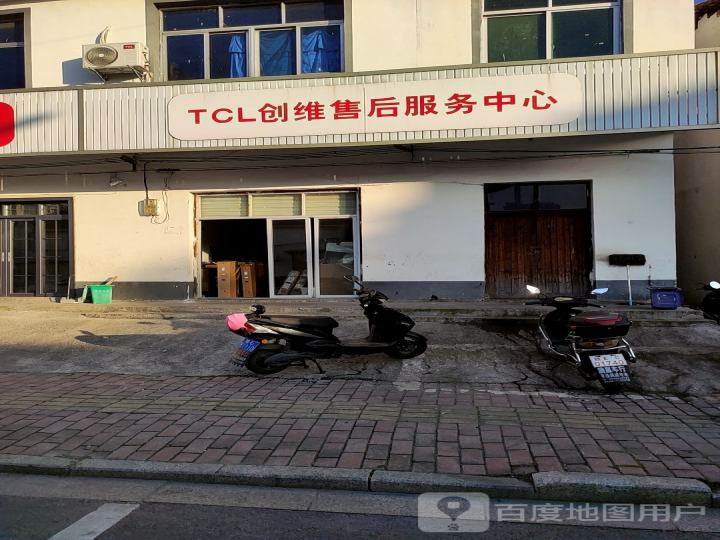 TCL创维售后服务中心