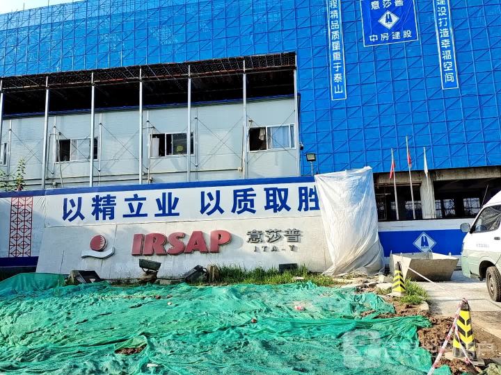 意莎普(中国)暖通空调有限公司