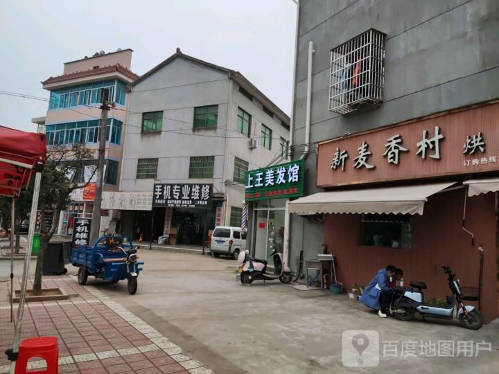 上王村168号手机专业维修
