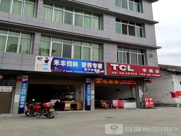 TCL专卖店(中心街店)