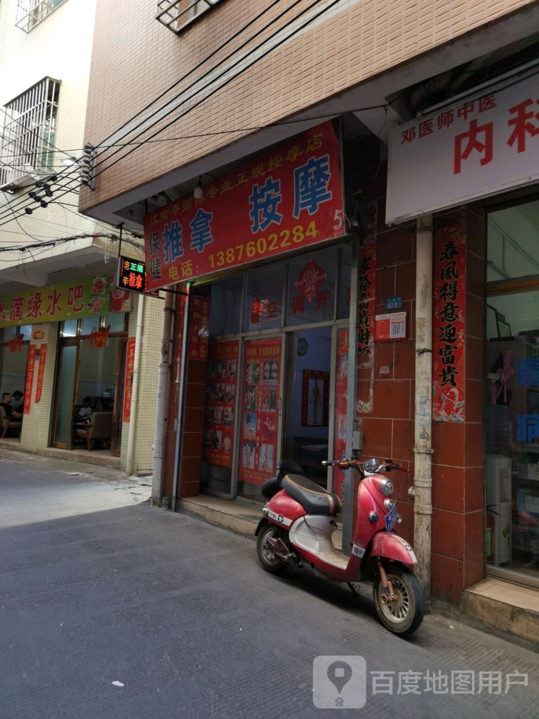 地图,预定,价格,团购,优惠,保健推拿按摩(玉书巷店)在哪,怎么走_海口