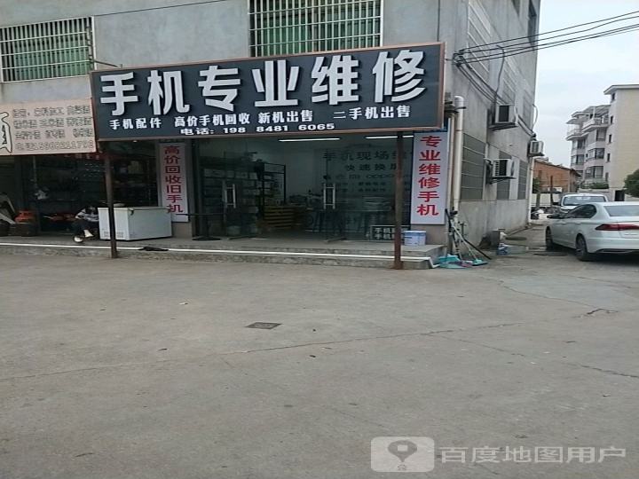 上王村168号手机专业维修