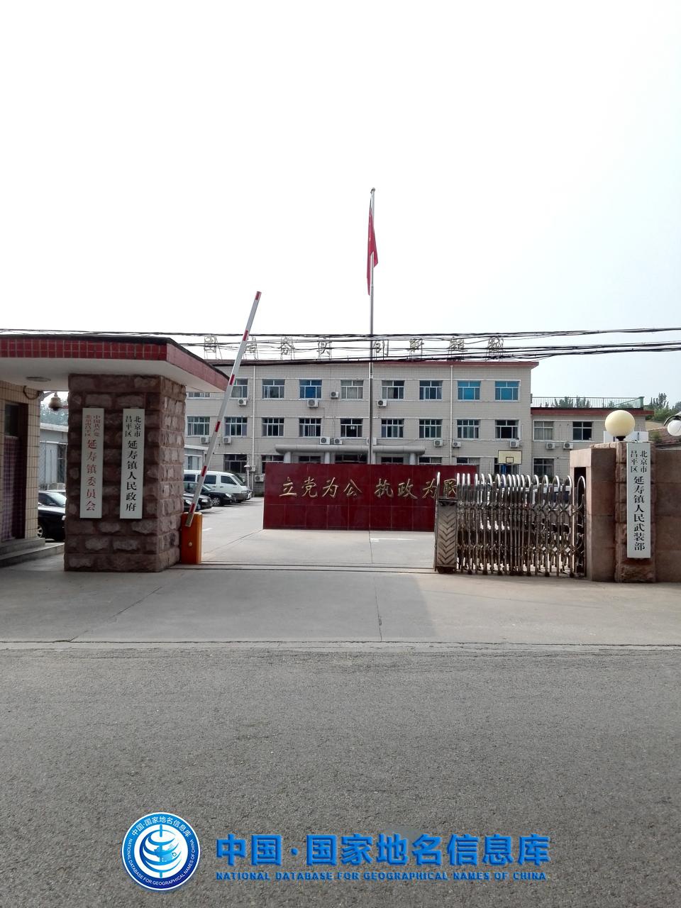 北京昌平区阅兵村图片图片