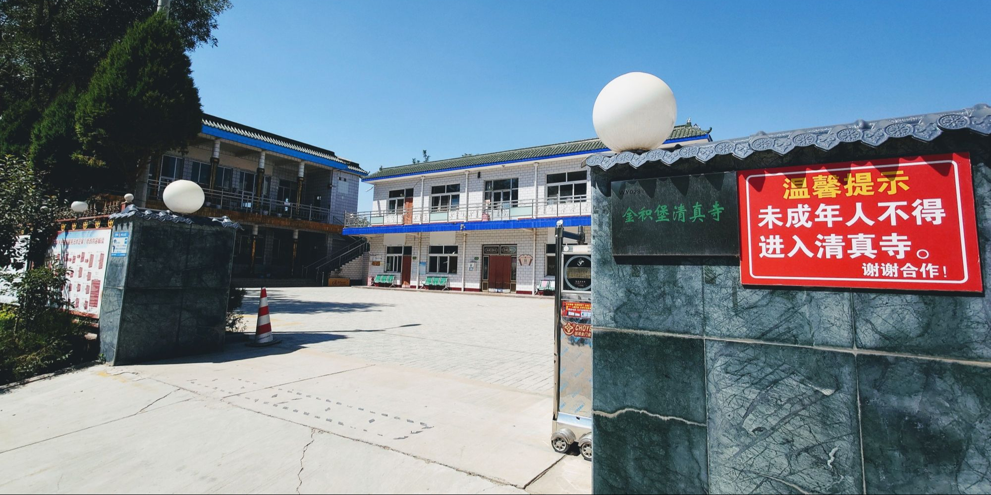 金积堡清真大寺