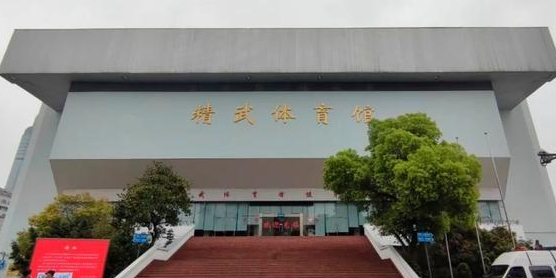 虹口体育馆