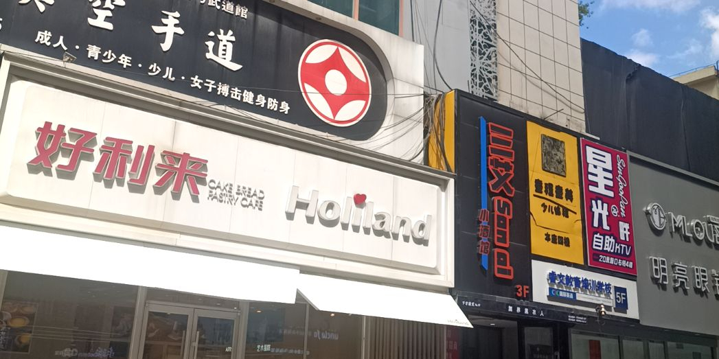 星光畔AI自助KTV(桂林路店)