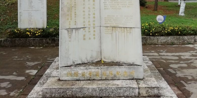 图云关烈士墓