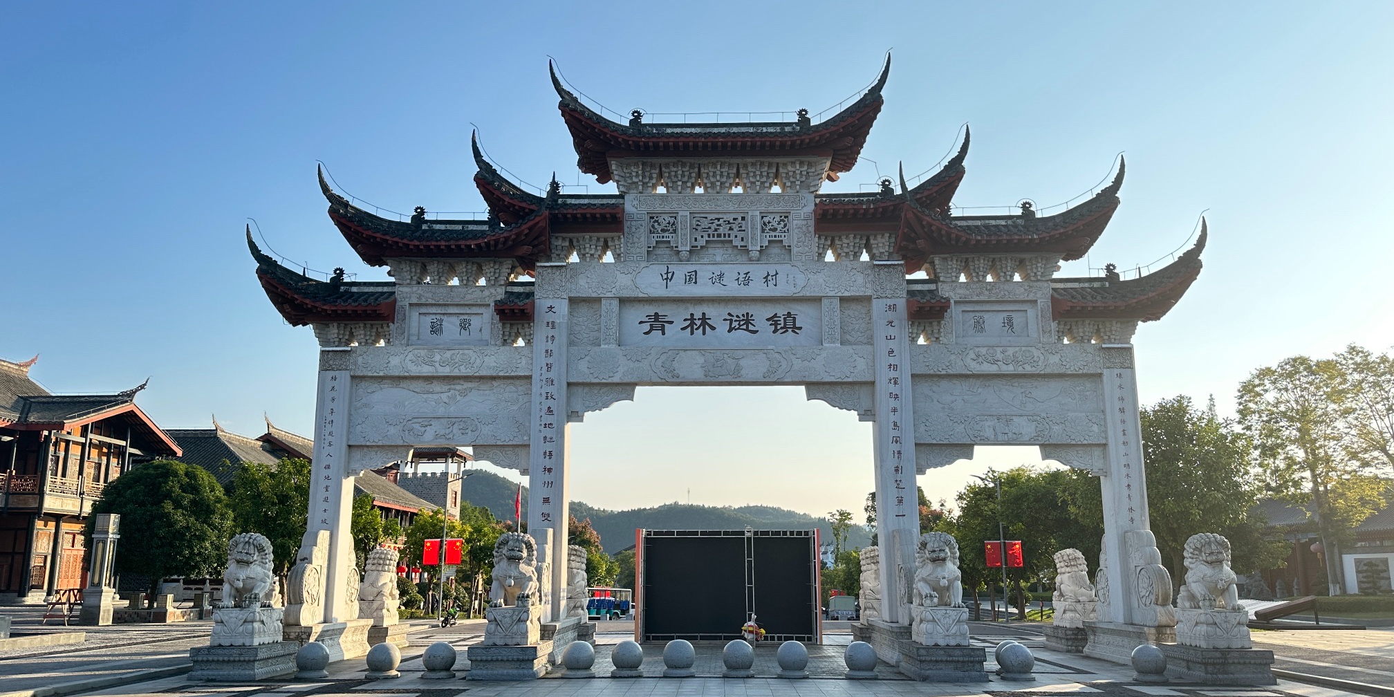 清江湾·青林休闲旅游区
