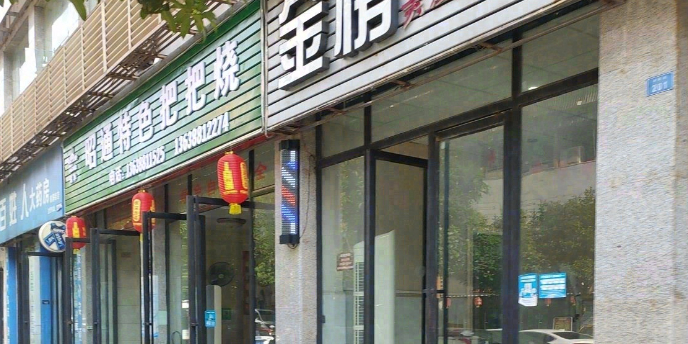 清真昭通小马把把烧(李庄奎星路店)