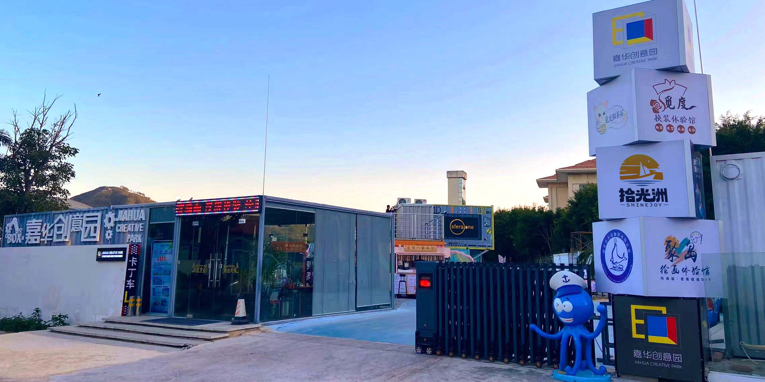 拾光洲·虎坑沙滩