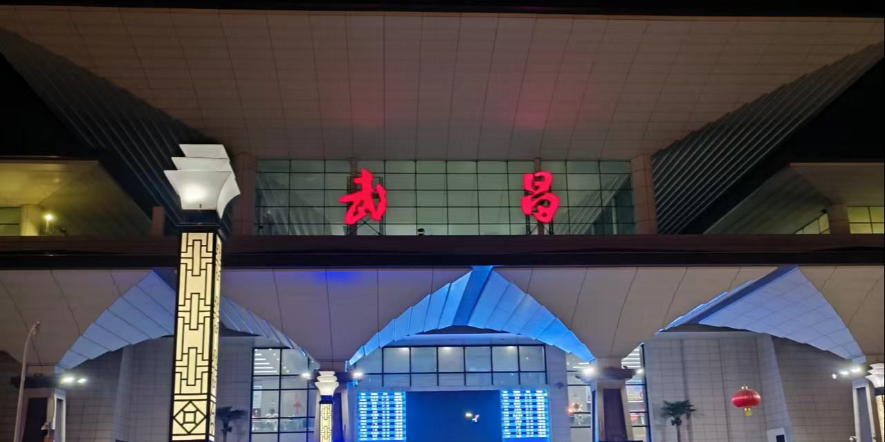 武昌站-西出站口