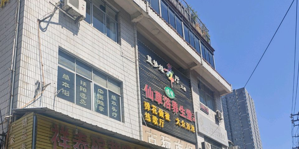 蓝梦缘舞厅