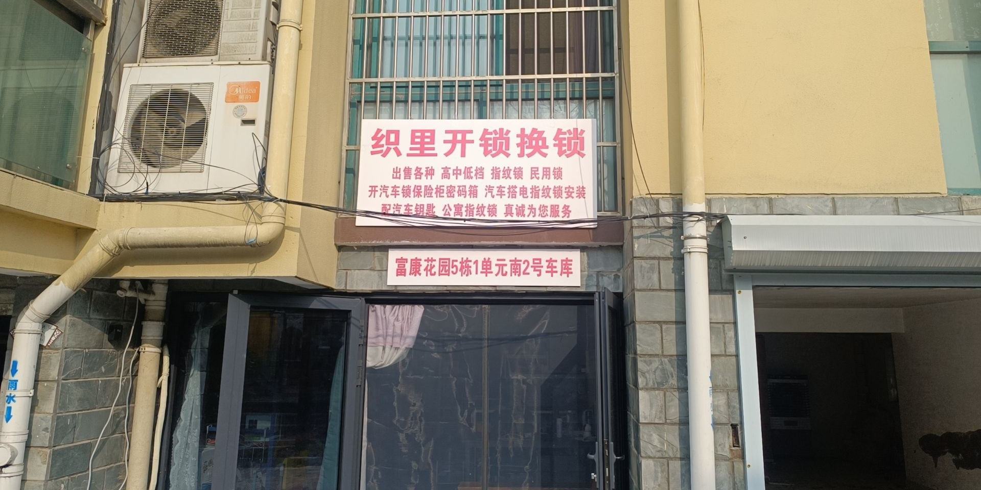 织里林胜龙开锁换锁