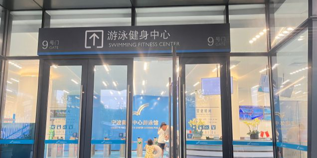 宁波奥体中心游泳馆