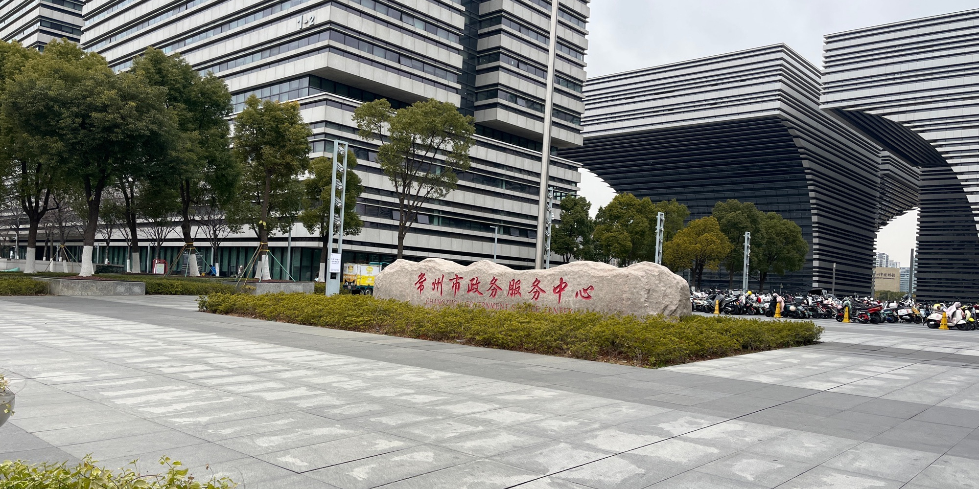 常州市人力资源和社会保障局