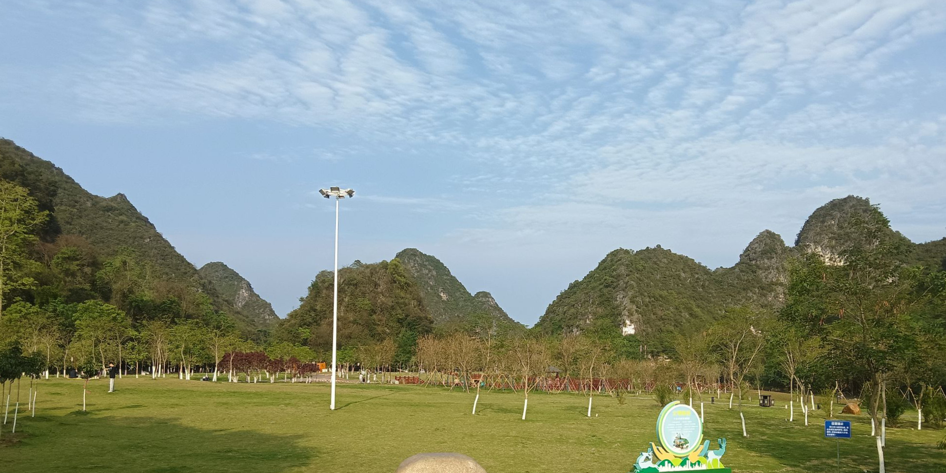 丽川文化森林公园
