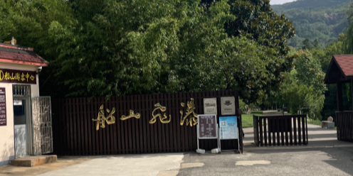 宿城船乡飞瀑景区