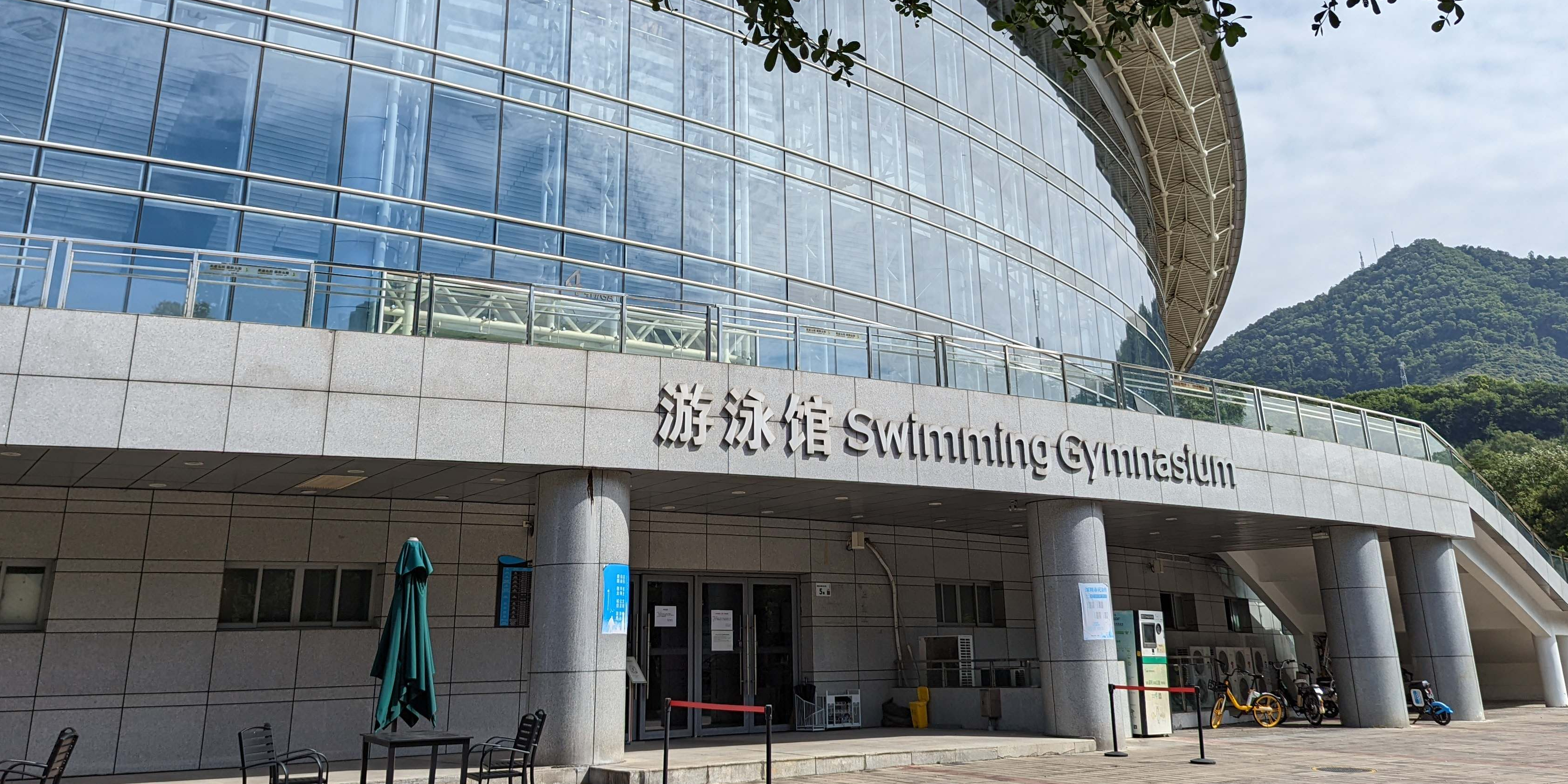 大学城游泳馆