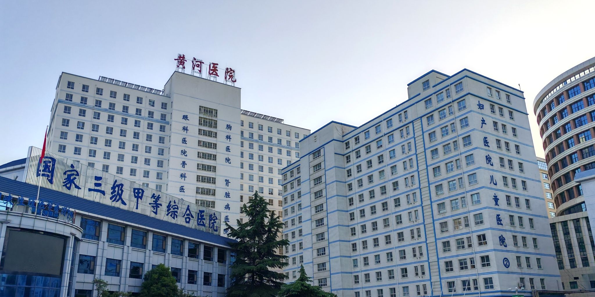 黄河三门峡医院