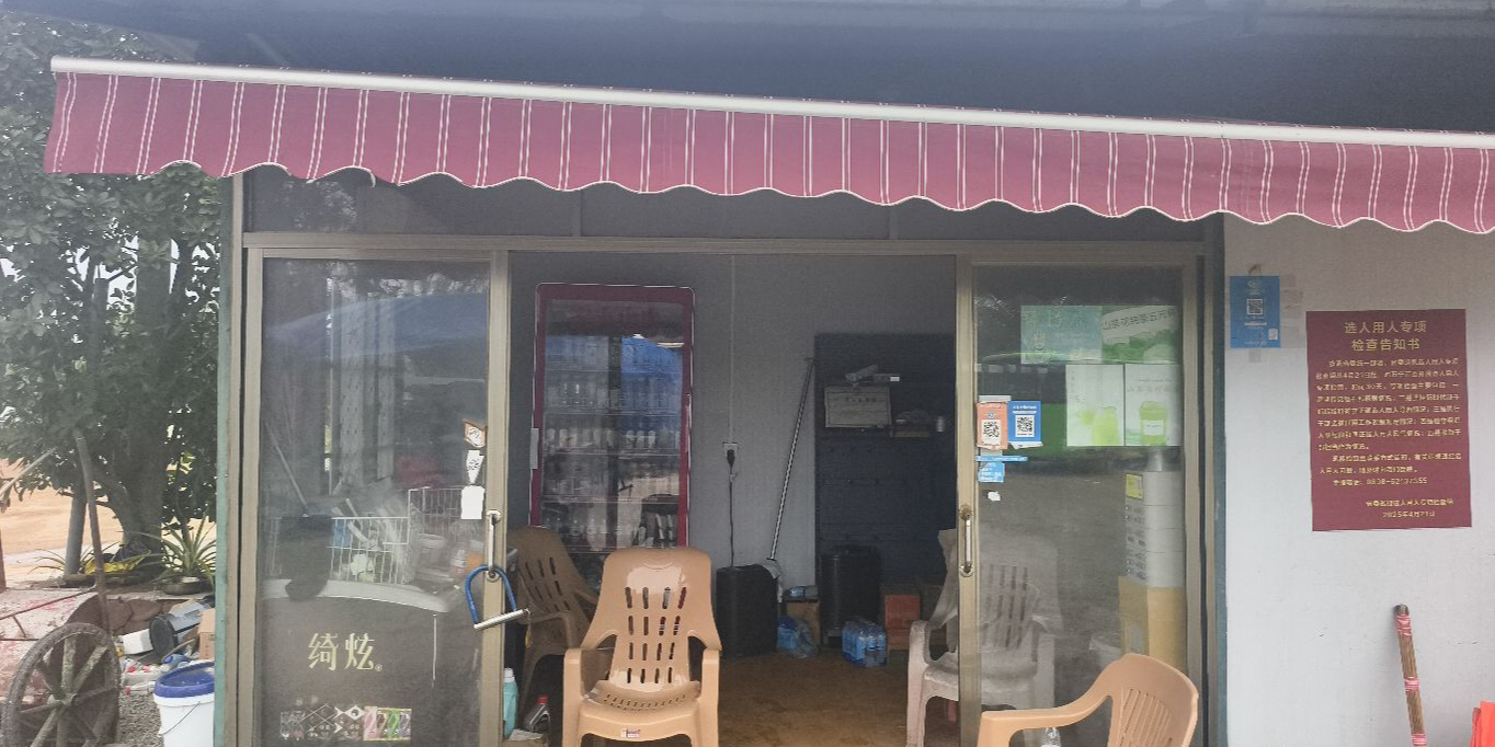万宁·燕子洞景区便利店