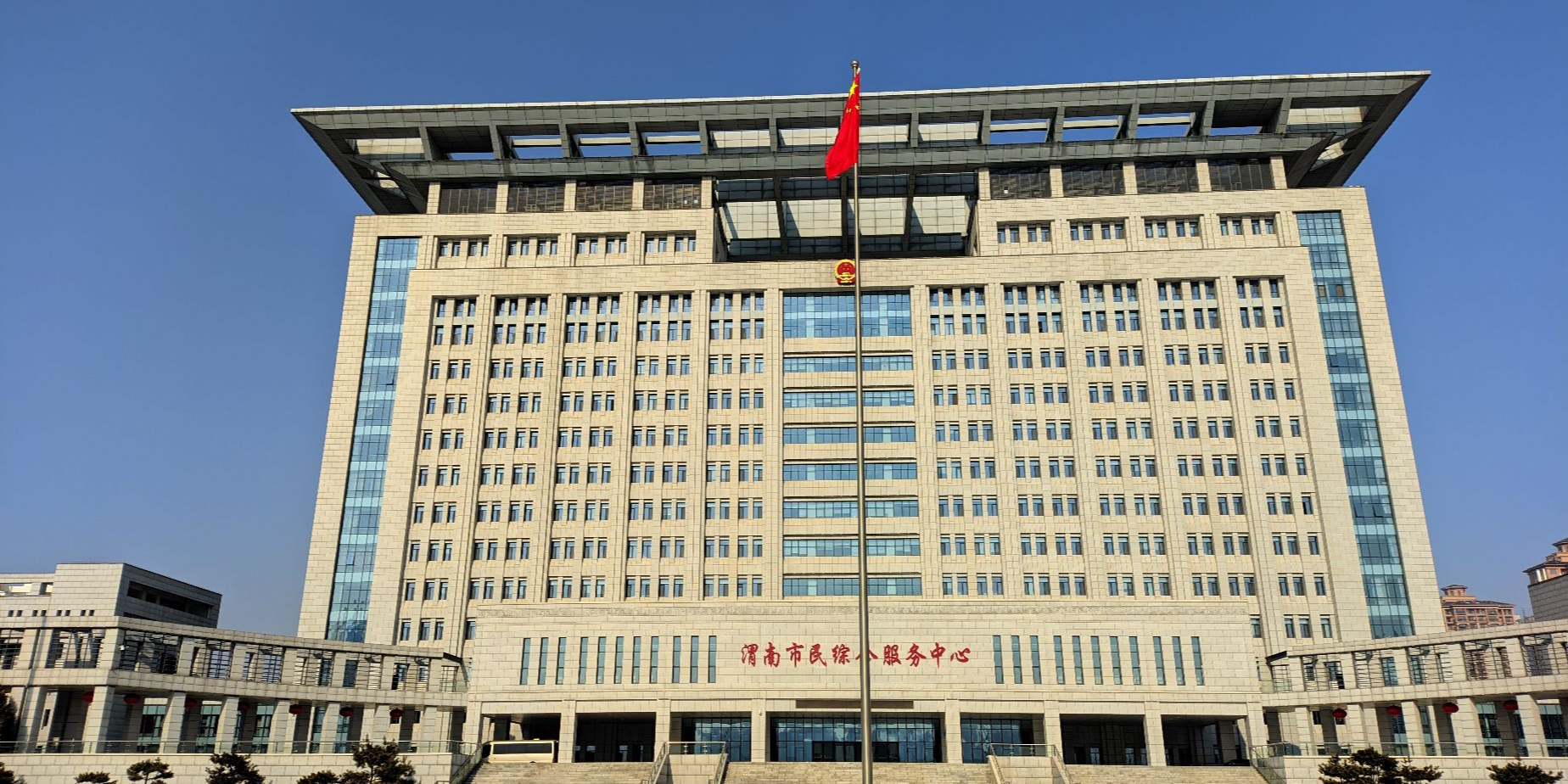 渭南市人民政府