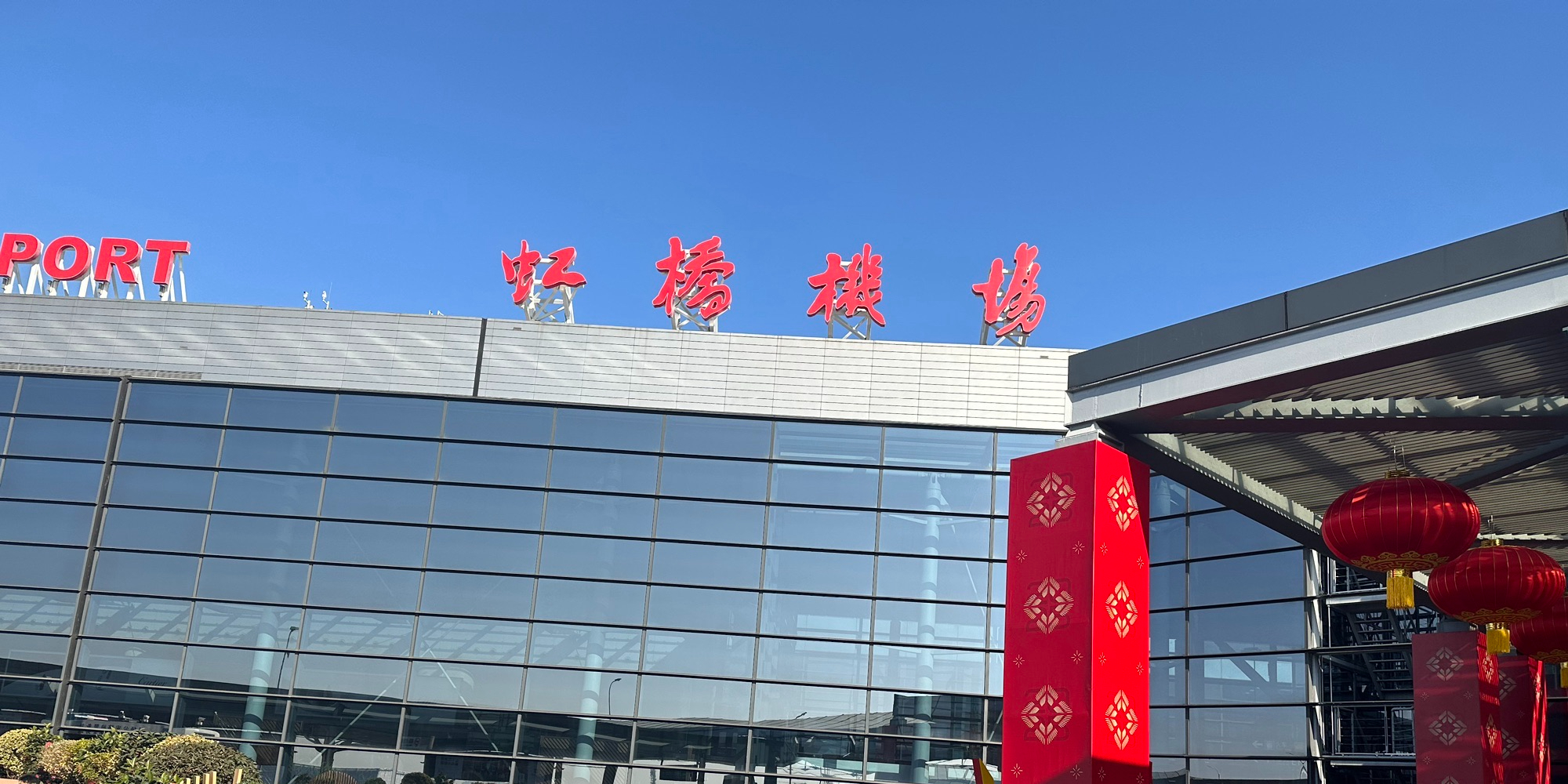 上海虹桥站-2号出发(南)