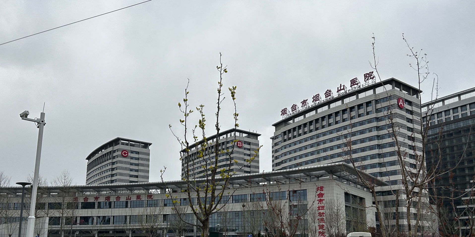 烟台市烟台山医院(新院区)