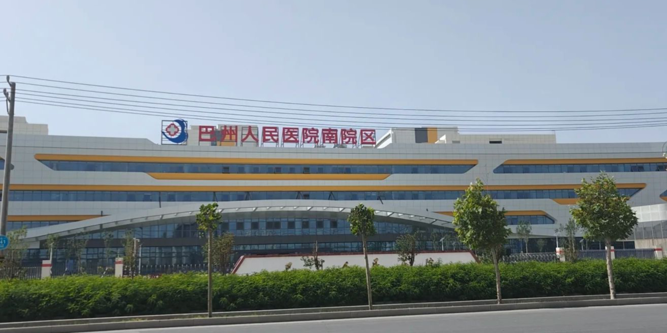 巴州人民医院-南院区