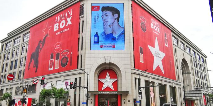 新世界大丸百货