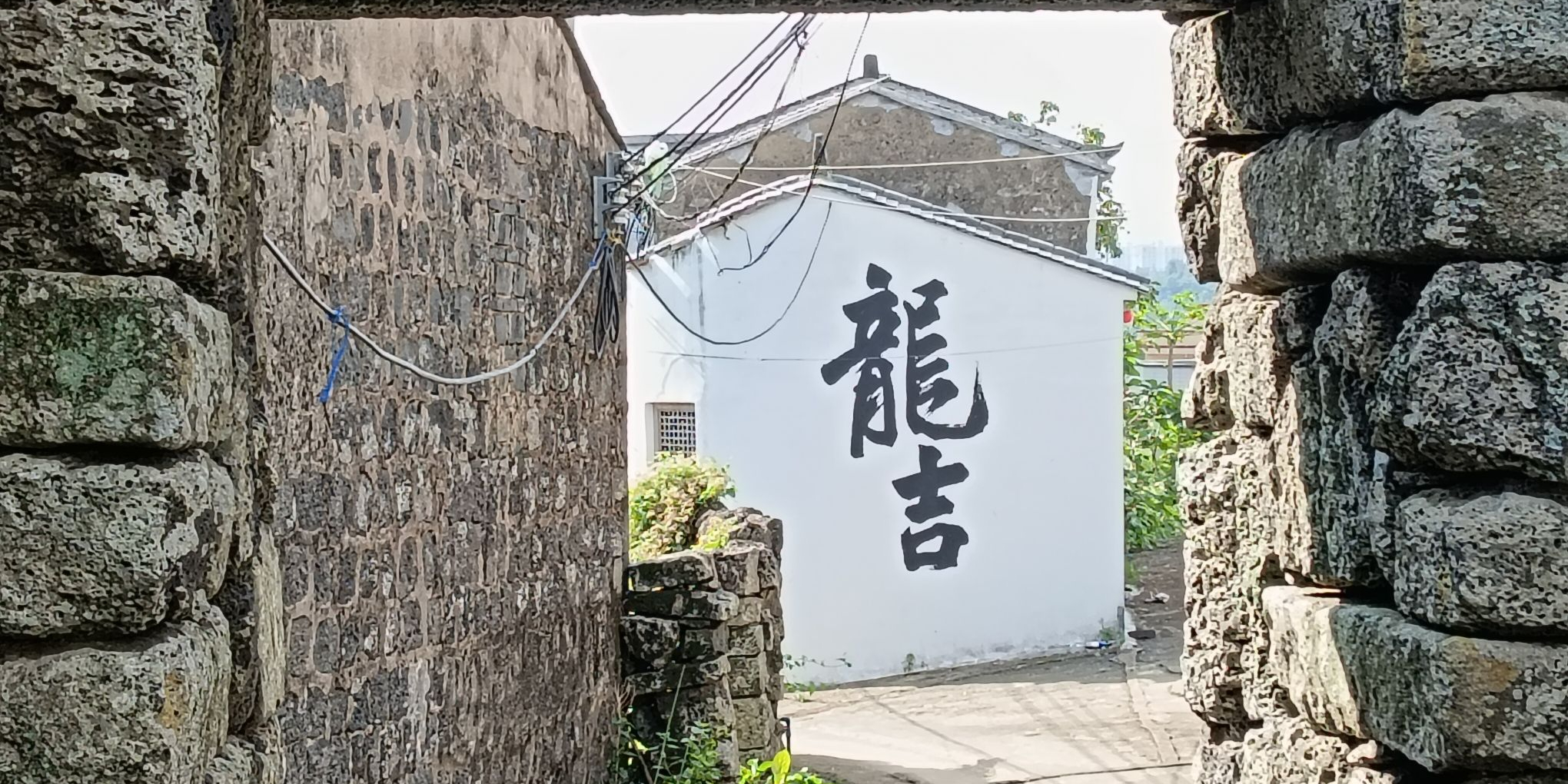 霞飞馆火山岩古村落(龙吉店)