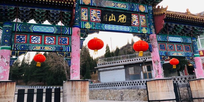 冠山森林公园