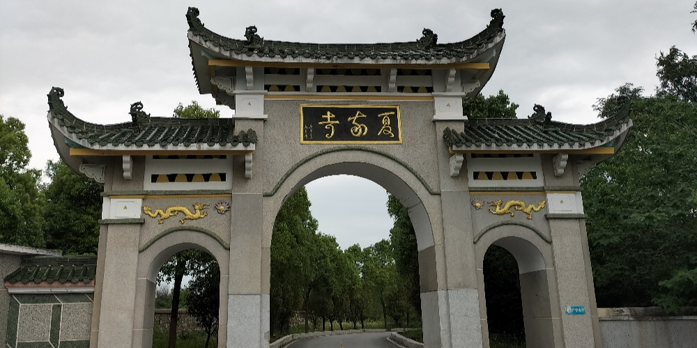 木兰湖-夏家寺