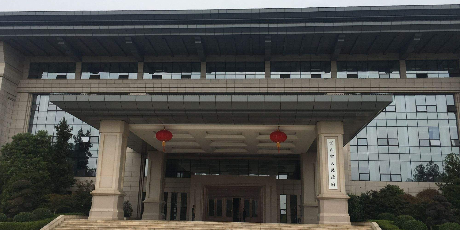 江西省人民政府