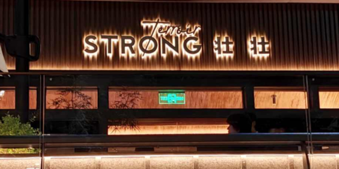 壮壮by壮壮酒馆Terroir Strong