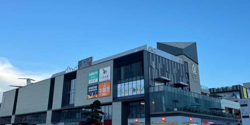 大浪商业中心