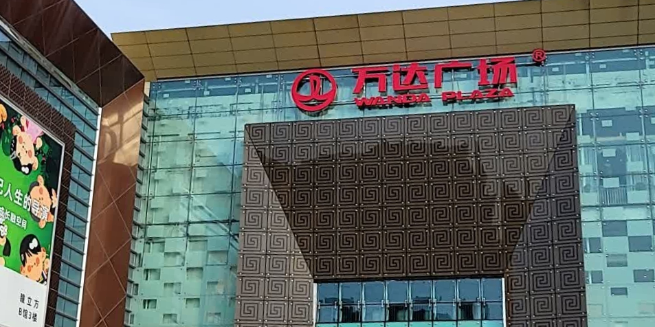 尚品奥莱广场