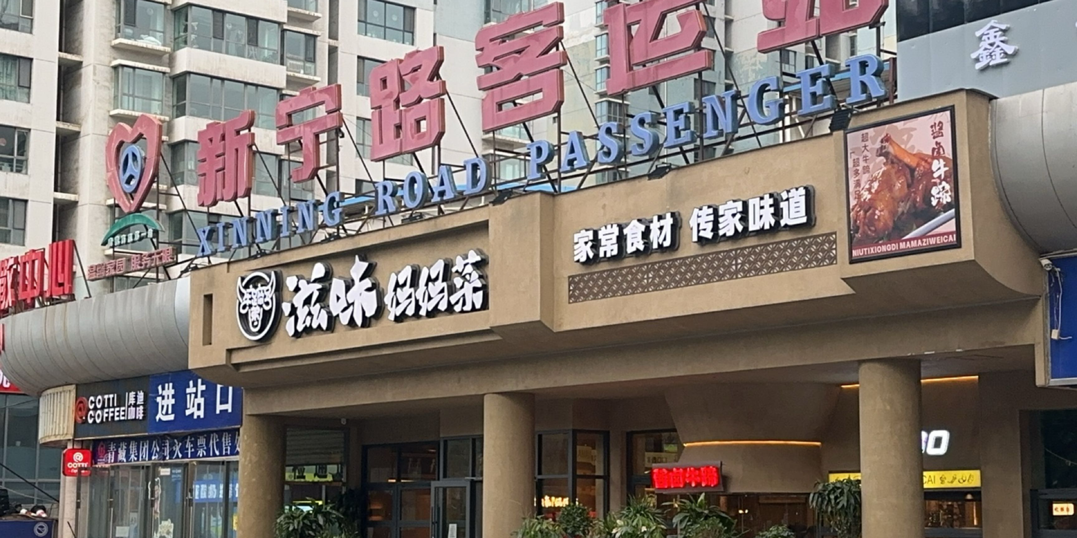 滋味妈妈菜·牛蹄·省博物馆店(新宁路店)