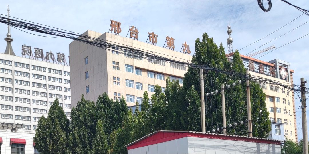 巨鹿县医院