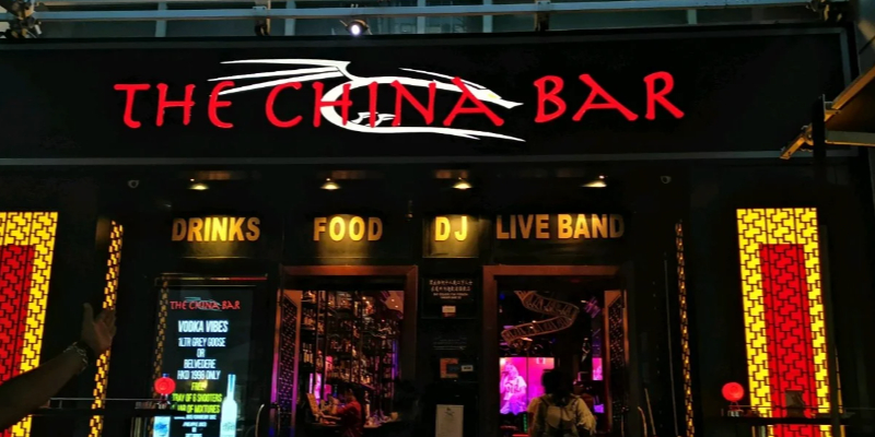 The China Bar