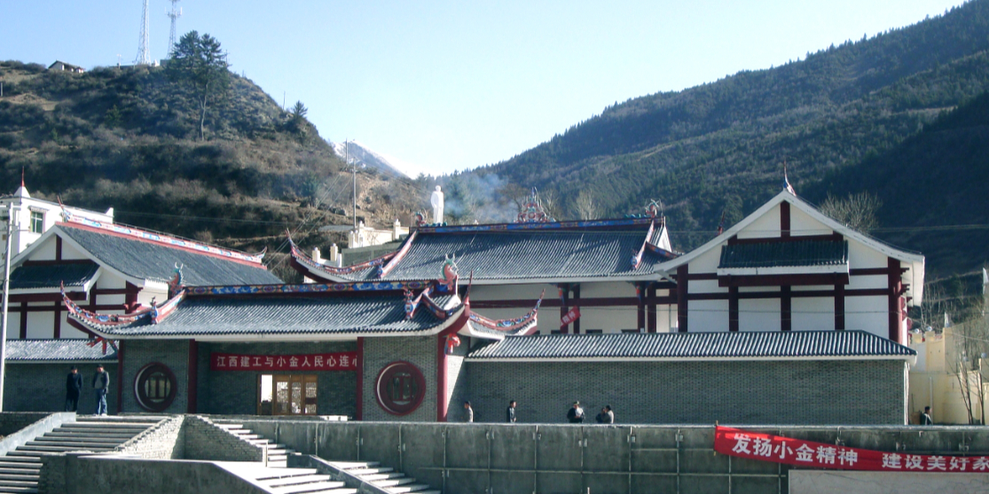 两河口会议会址