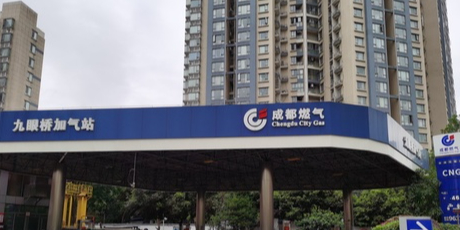 成都燃气加气站(九眼桥CNG站)