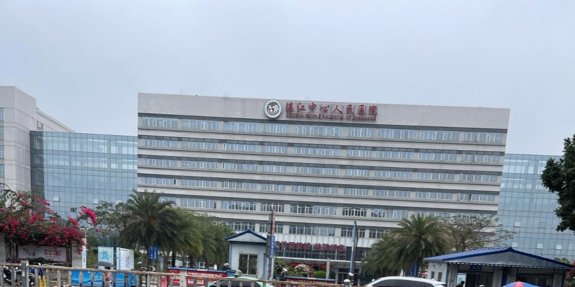 湛江中心人民医院-南门