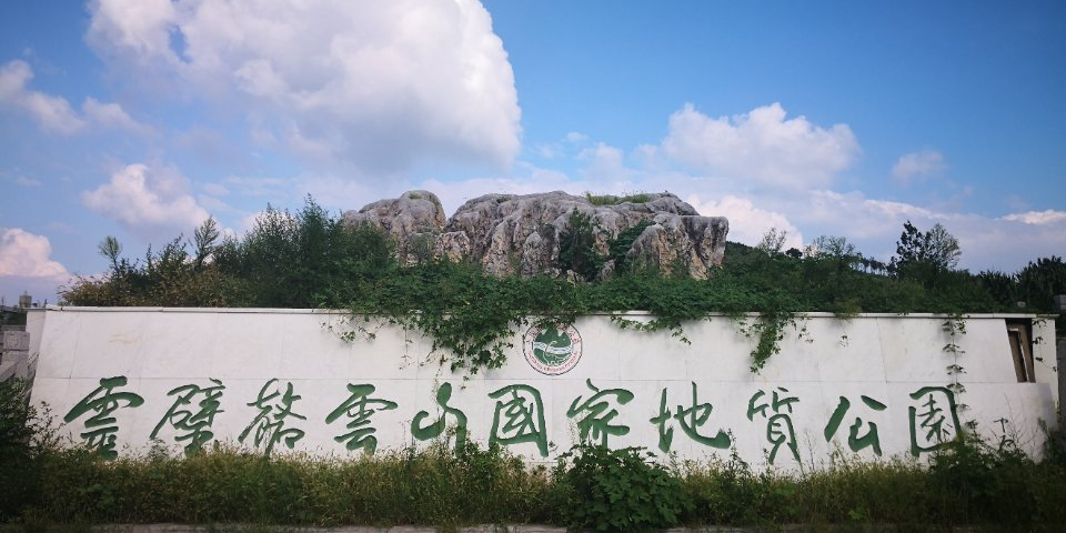 磬云山