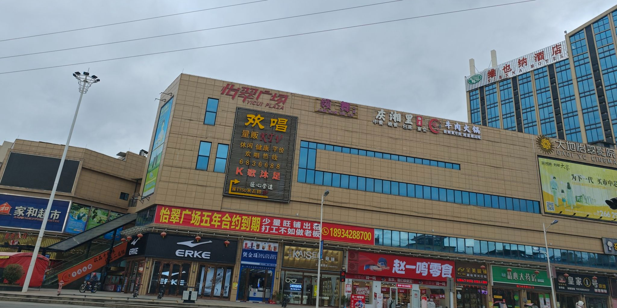 怡翠广场