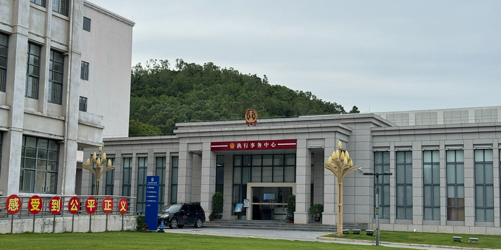 三亚市城郊人民法院