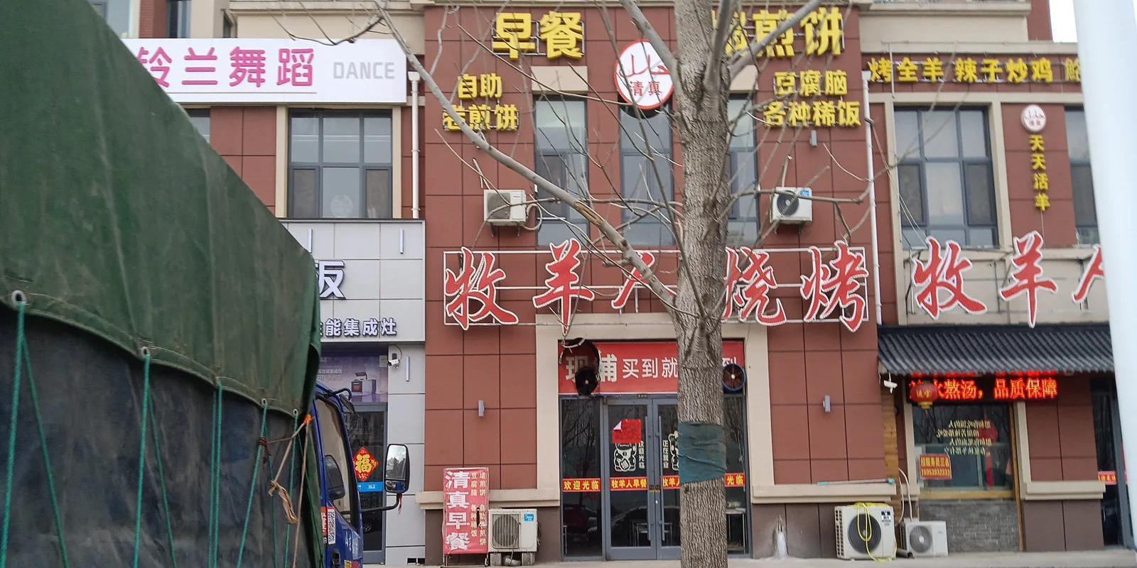 牧羊人早餐(世纪福城店)