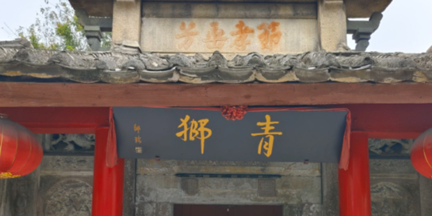 曾母陈氏节孝祠坊