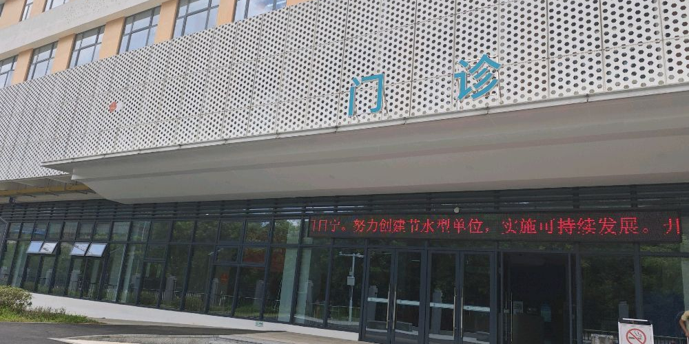 惠州市第二人民医院(红花湖院区)