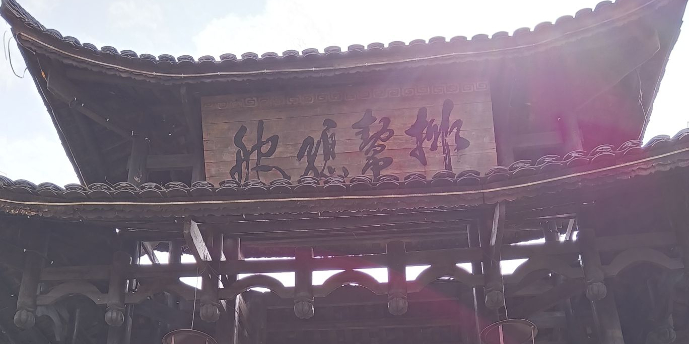 湘西酉水排帮